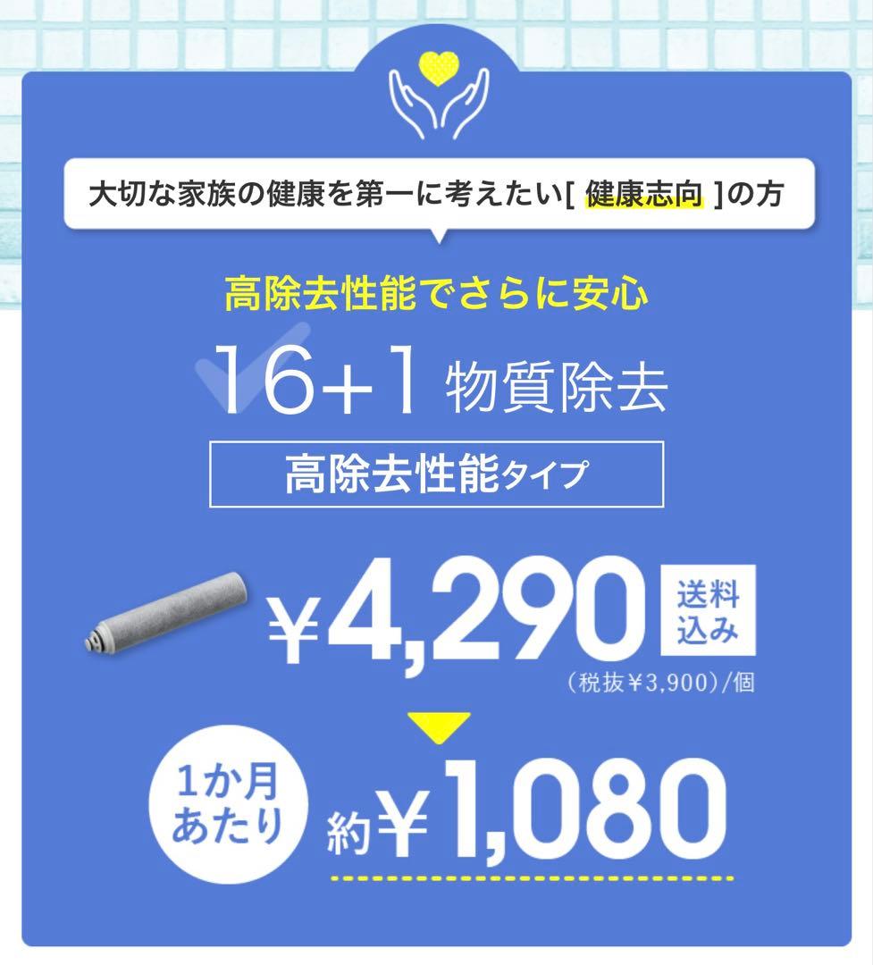 浄水器カートリッジ タカギ 5本人セット