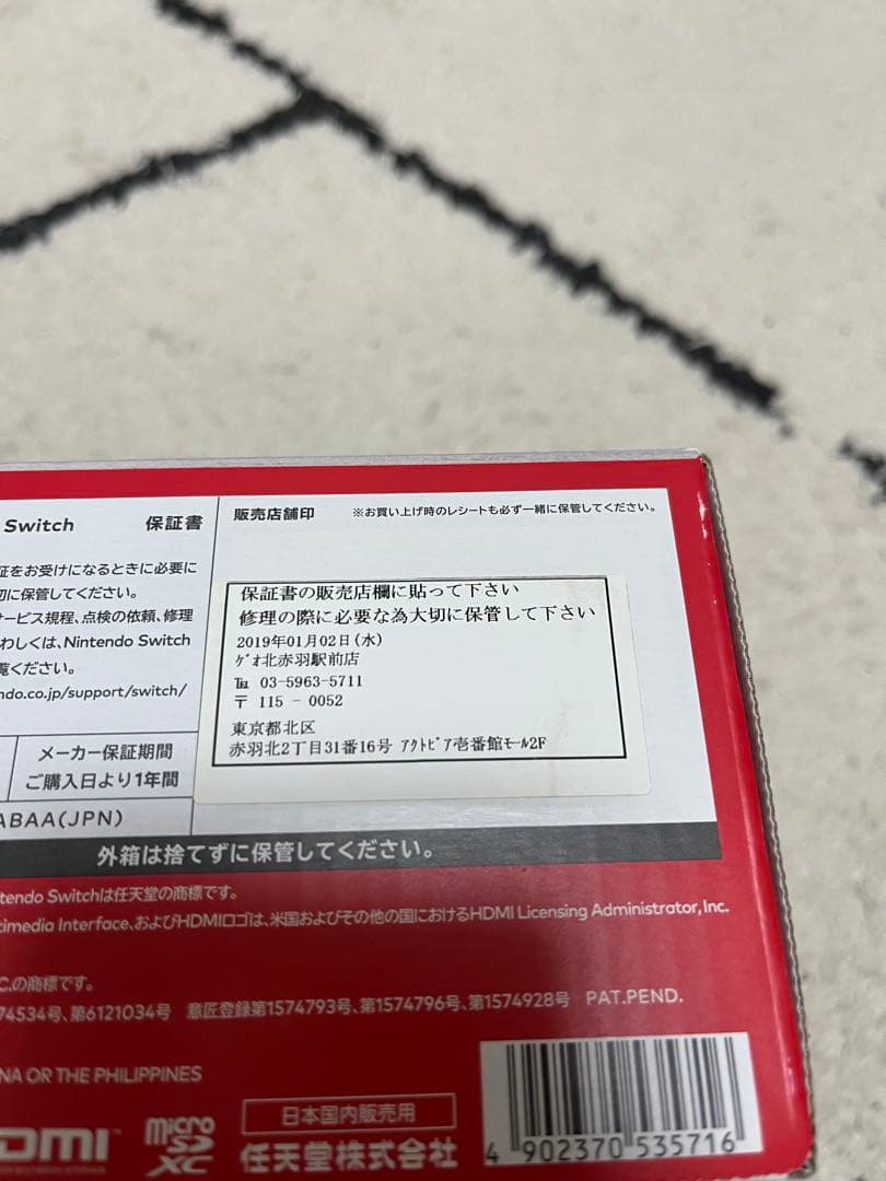 【動作不良あり】Nintendo Switch 本体 パープル/オレンジ