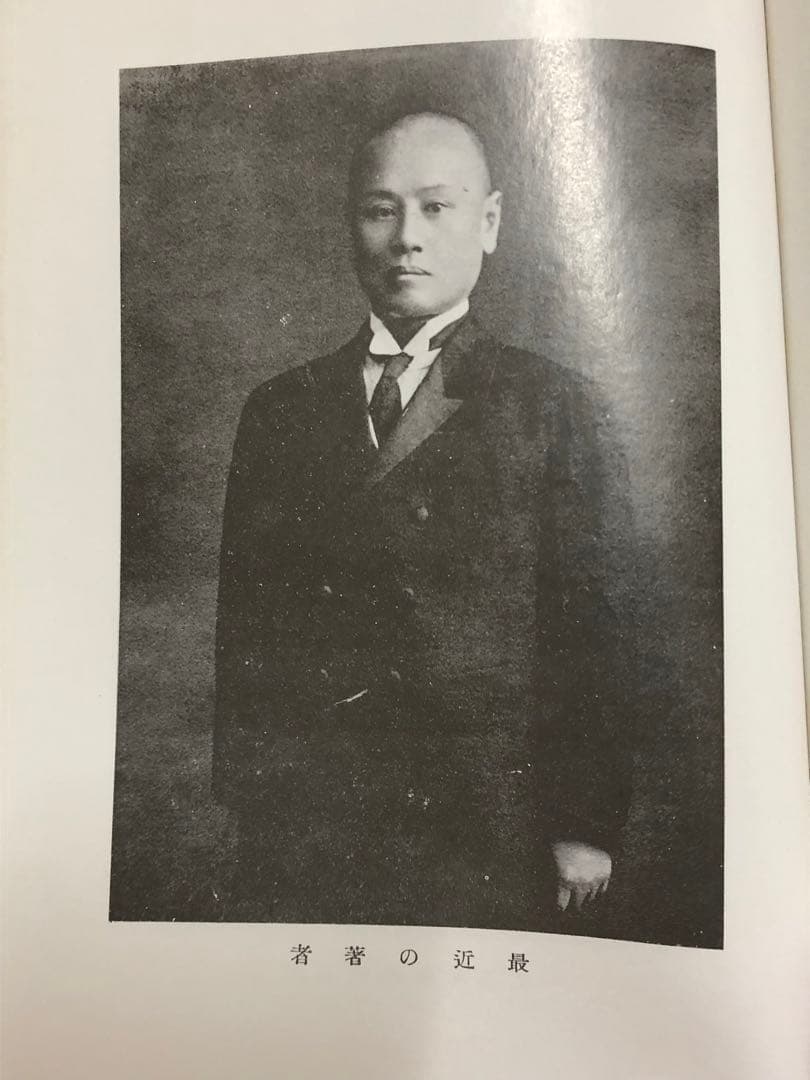 聖中心道 肥田式強健術【匿名配送】