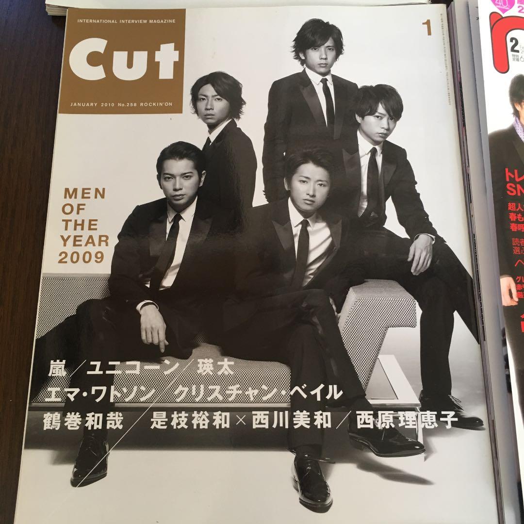 anan 櫻井翔 オトコノカラダ 雑誌 嵐 生田斗真 二宮和也