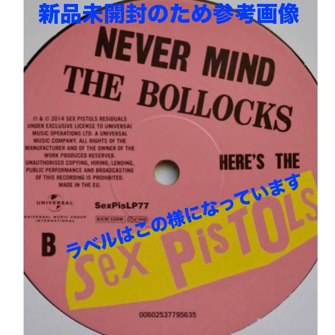 新品未開封! 180g重量盤 EU限定盤 セックスピストルズ 勝手にしやがれ