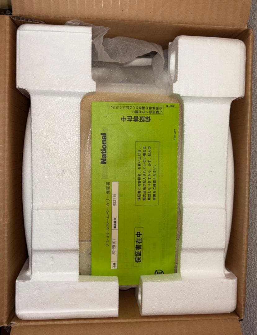 【新品未使用品】National ホームベーカリー ペールオレンジ