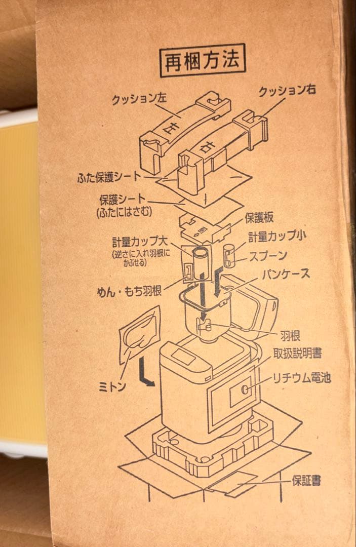 【新品未使用品】National ホームベーカリー ペールオレンジ