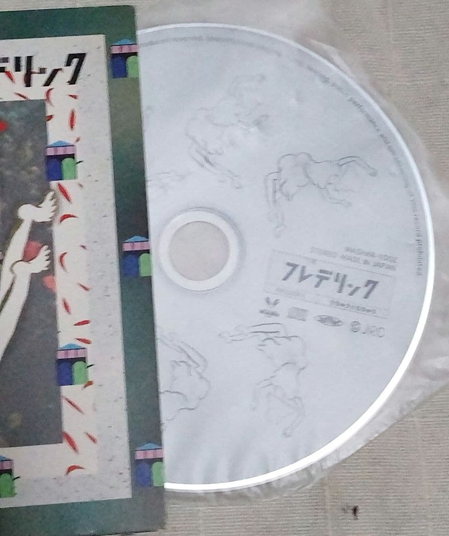 フレデリック パパマーチ CD