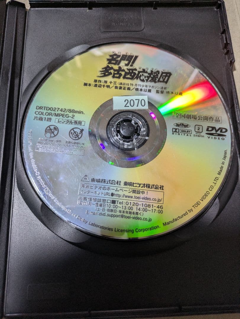 名門！多古西応援団　dvd レンタル版　湘南爆走族　ビーバップハイスクール