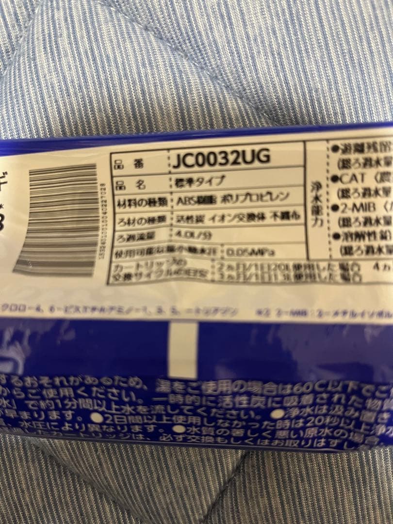 タカギ 浄水器カートリッジ JC0032UG 4個セット
