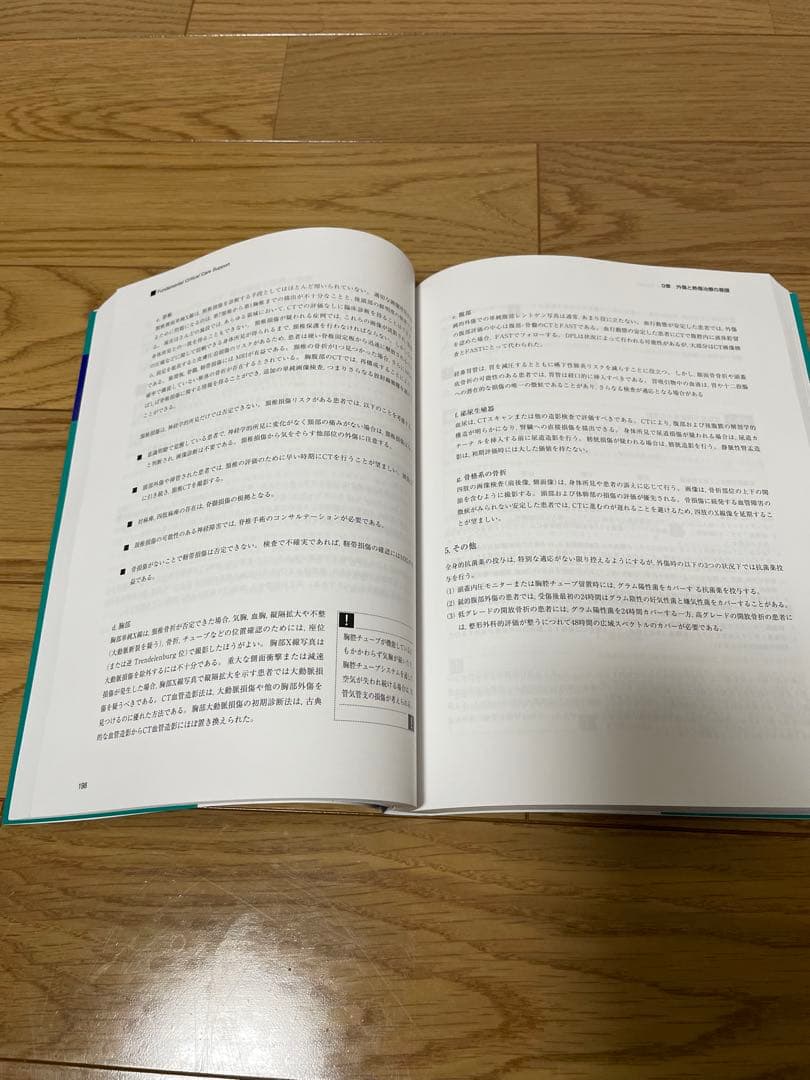FCCS プロバイダー マニュアル 第4版　日本語