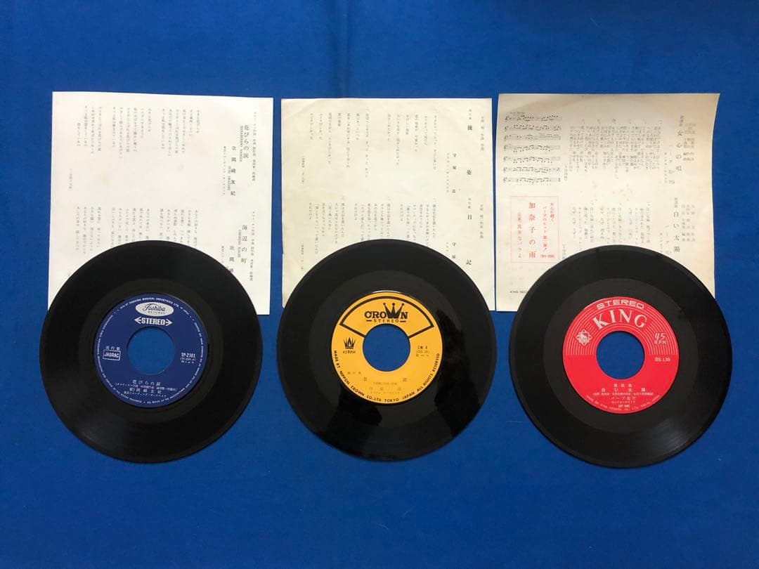 ＥＰレコード　9枚セット♢昭和 松坂慶子・アンルイス他♢うg4974w44
