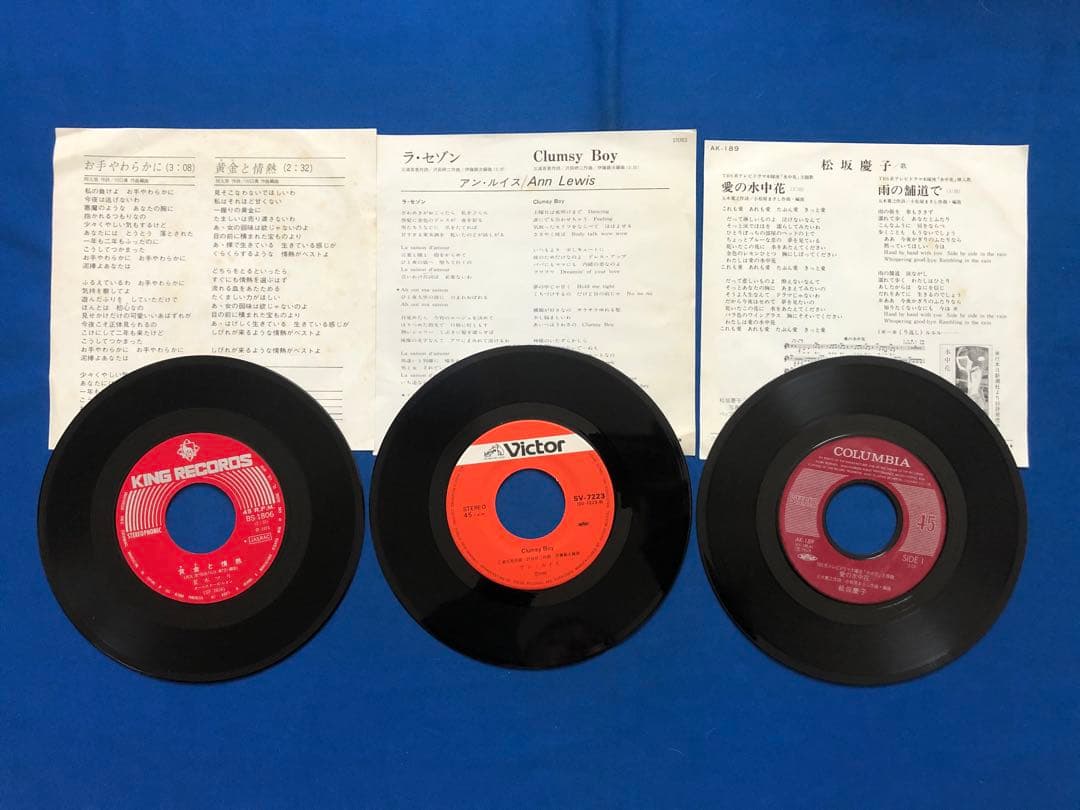 ＥＰレコード　9枚セット♢昭和 松坂慶子・アンルイス他♢うg4974w44