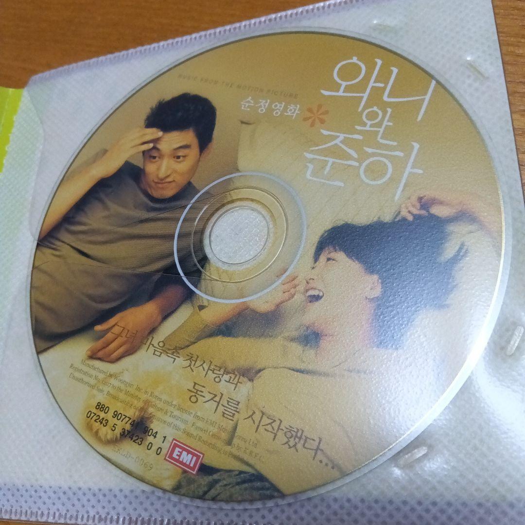 韓国映画　OST ワニ＆ジュナ ～揺れる想い～ (原題: 와니와 준하)