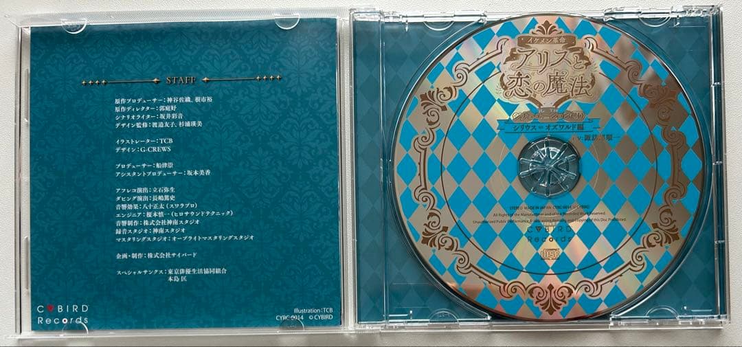 イケメン革命CD コレクションBOX 特典完備 美品