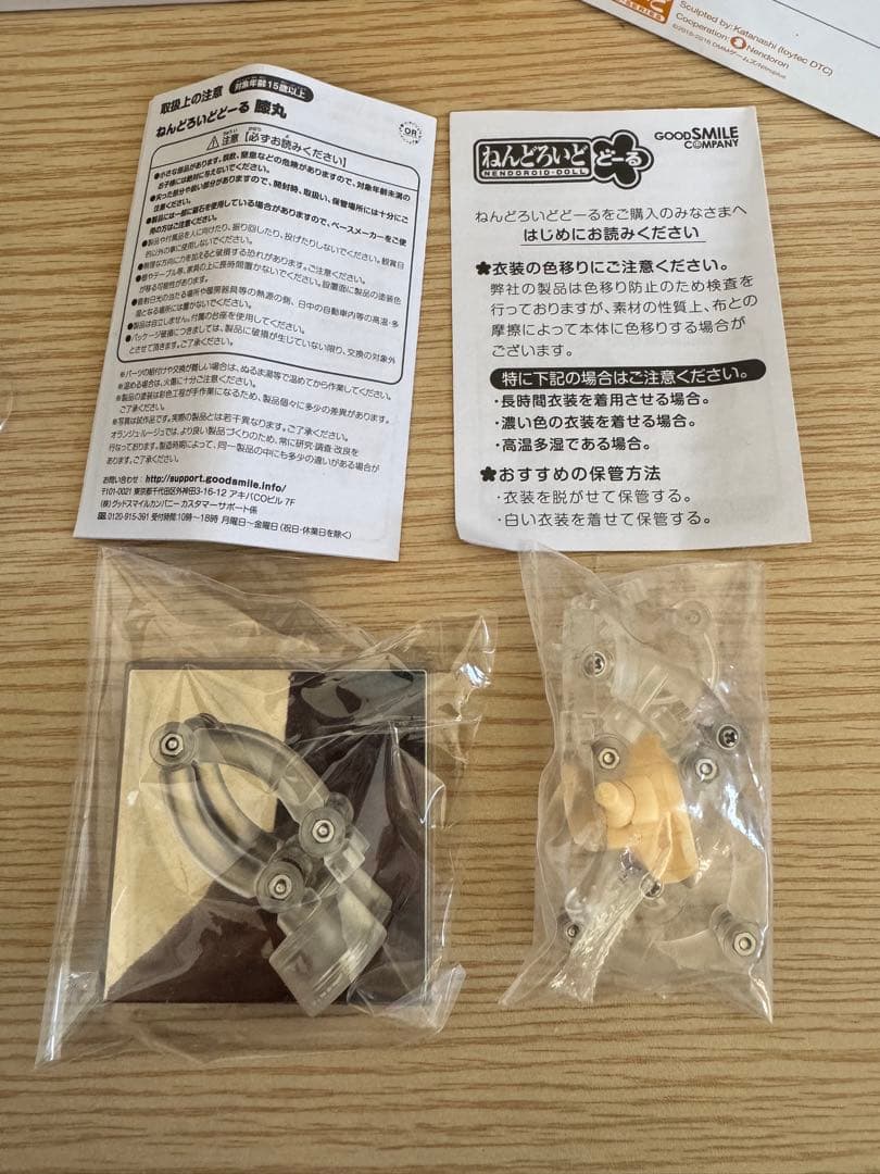 刀剣乱舞ねんどろいど 長谷部／加州／大和守／鶴丸ねんどろいどーる 膝丸5点セット