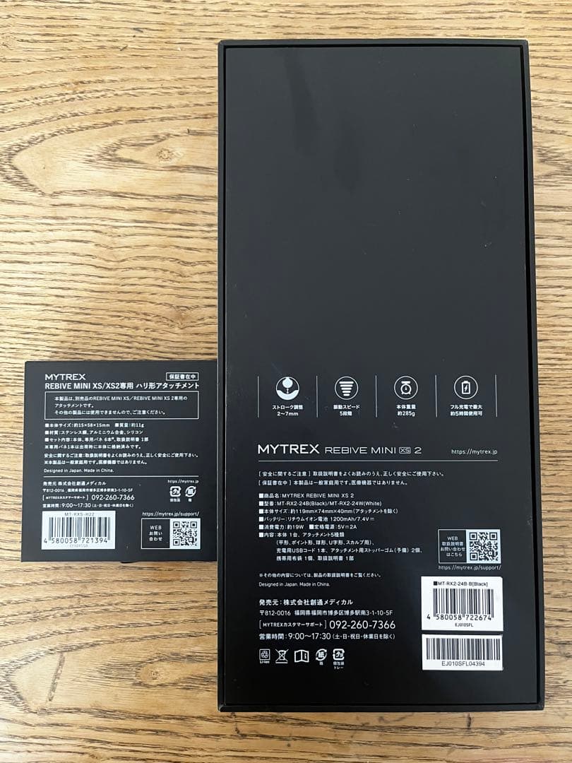【２月末まで値下げ】MYTREX 美顔器 ポスポス 使用2回 付属品完備