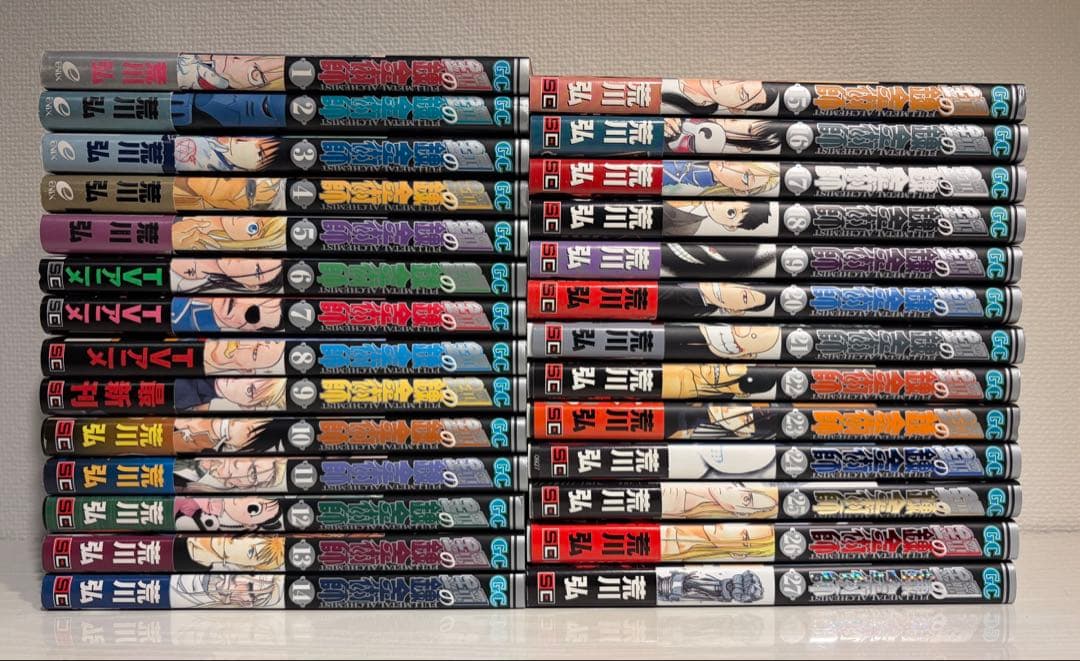 鋼の錬金術師　全巻　初版　帯　漫画　コミック　セット