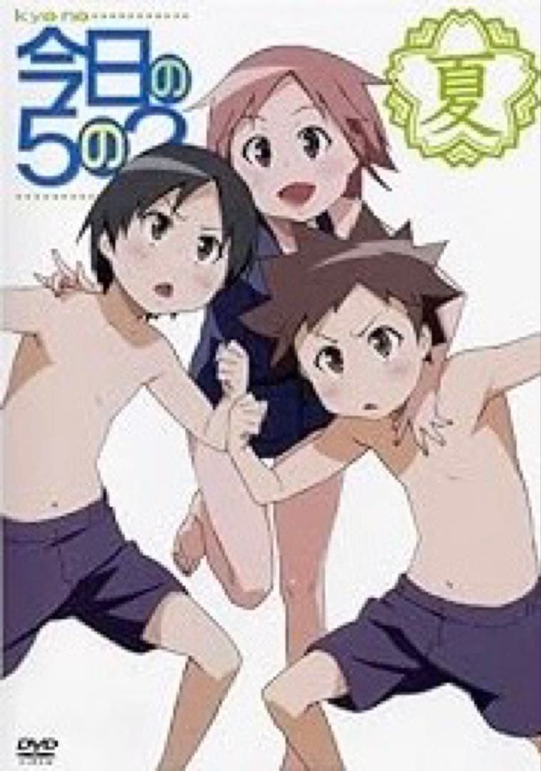 今日の5の2 DVD全巻完結セット