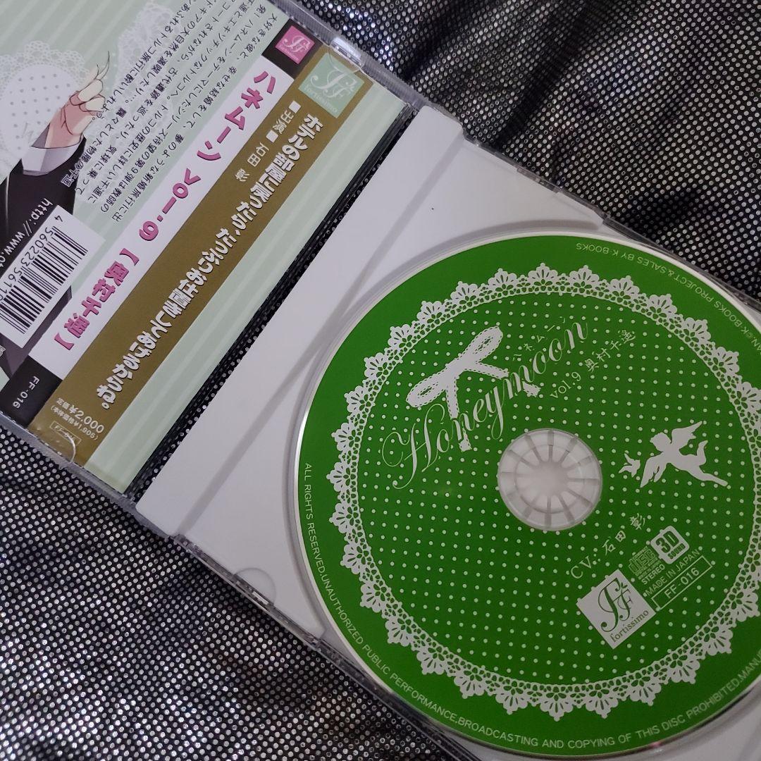 「ハネムーン」vol.9 奥村千遥