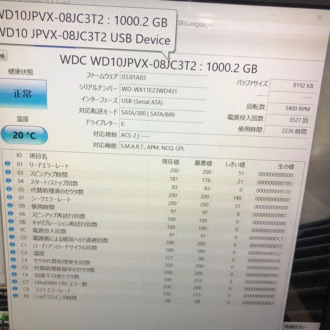 1122 HDD 2.5インチ 1TB 正常 5個 まとめ売り