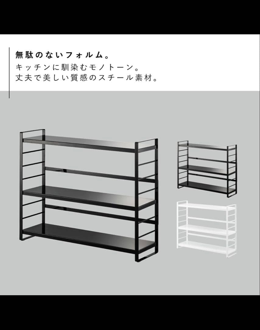 tower 調味料ラック 3段 ブラック