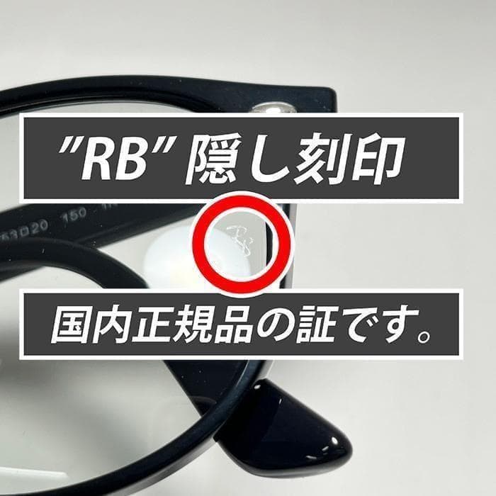 最速納品【新品正規品】レイバン　サングラス RB4259F-60187