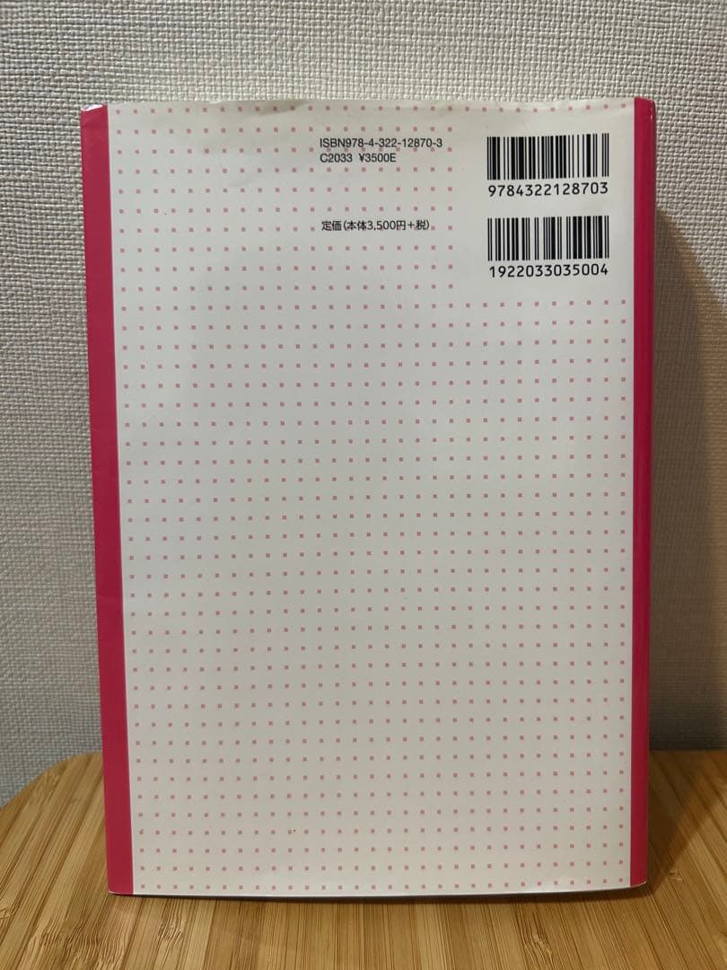 中小企業M&A実務必携 法務編
