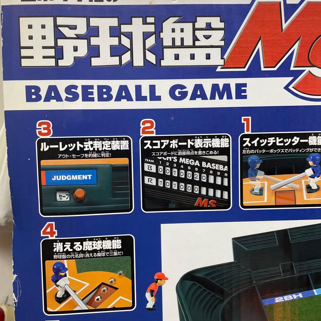 エポック社 メガ野球盤 MS新品未開封