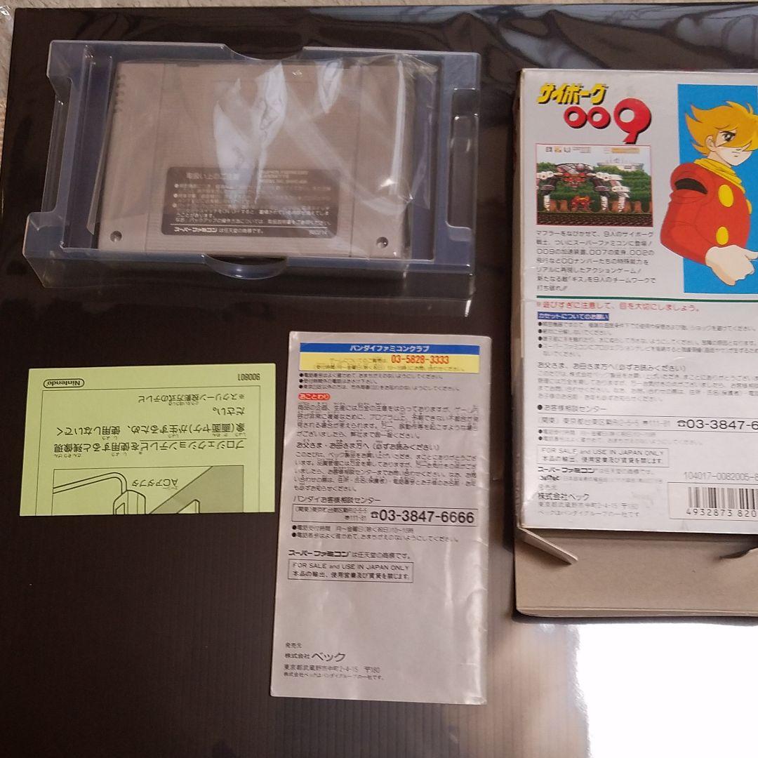 【稼働】サイボーグ009 スーパーファミコン 他のソフト同時購入で割引有