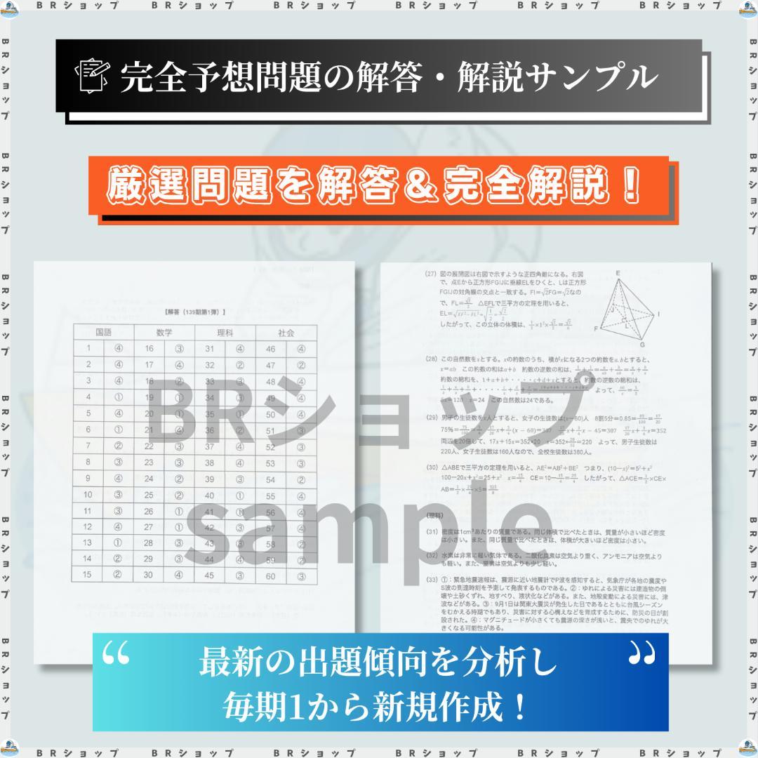 【全問解答＆解説付】第139期ボートレーサー試験完全予想問題