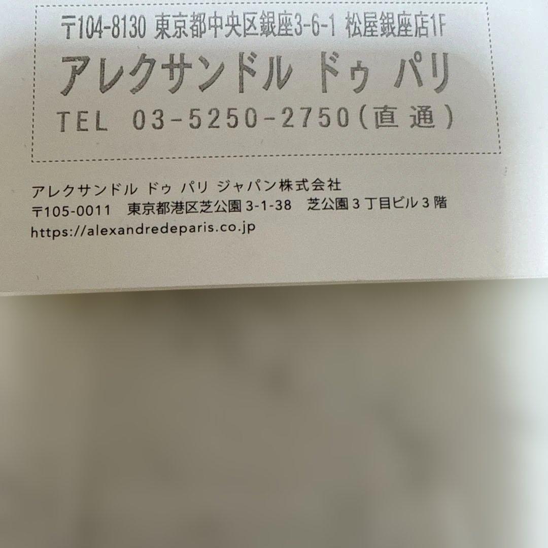 アレクサンドルドゥパリ　ベロアカチューシャ　ブラック2.5cm 美品