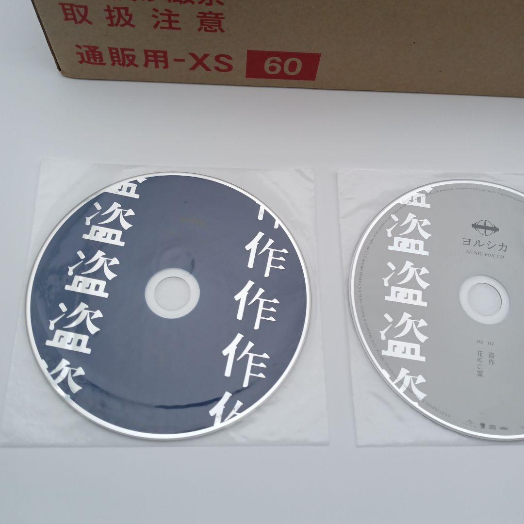 【新品未開封】ヨルシカ 盗作　初回限定盤　カセットテーププレイヤー　おまけ付き
