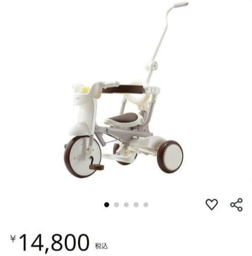 iimo イーモ 三輪車 #02 押し棒付き ホワイト 折りたたみ 子供用