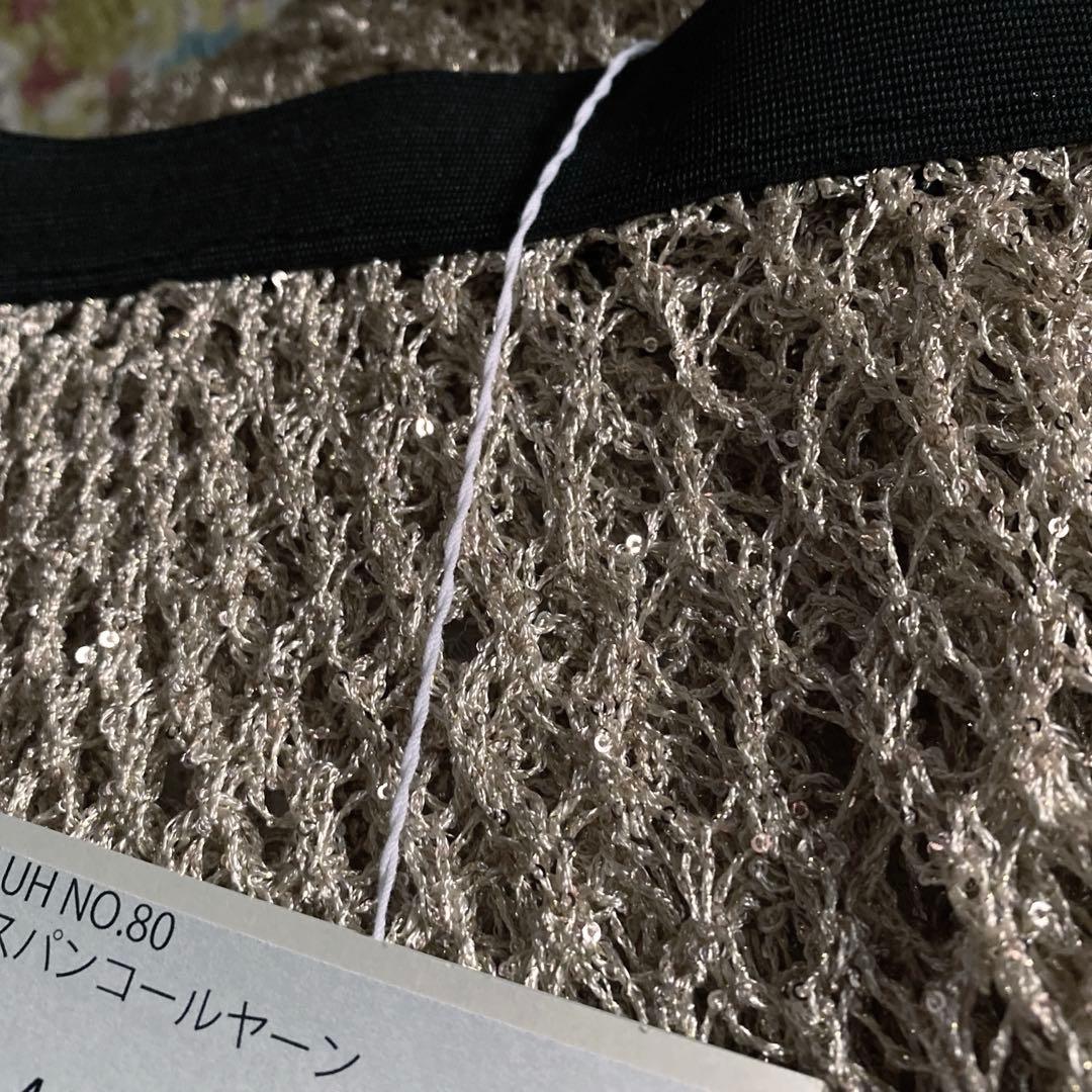 MAISON SPECIALメタリックヤーンスカート ①シャンパン