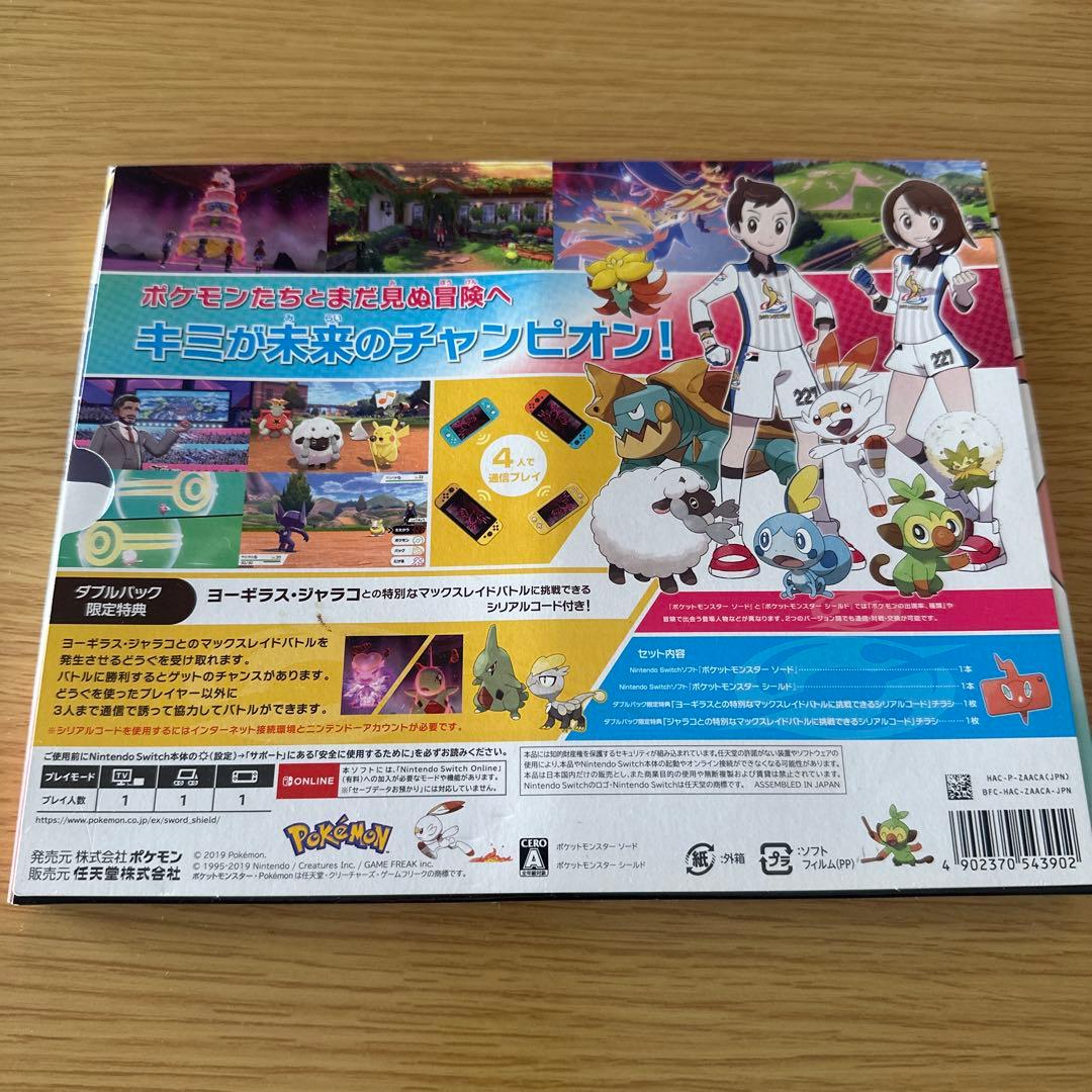 サ*ー様 ポケットモンスター ソード・シールド ダブルパック②
