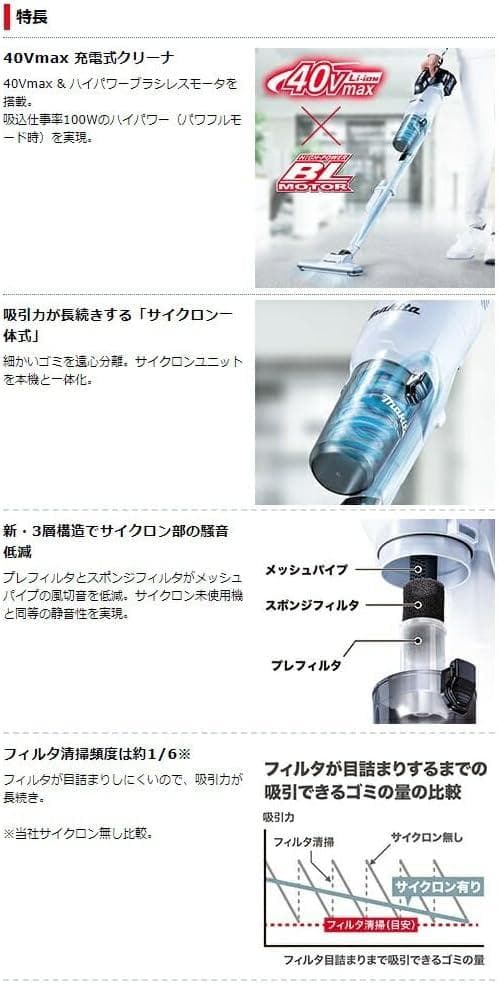 マキタ　充電式クリーナー　CL003GO【40Vmax バッテリ・充電器別売】