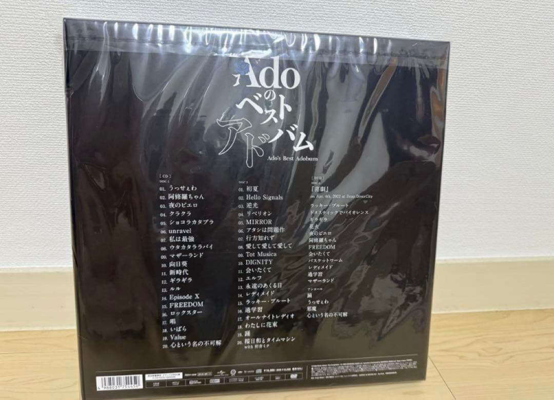 Adoのベストアドバム【完全数量限定：デラックスBOX盤 (DVD)】
