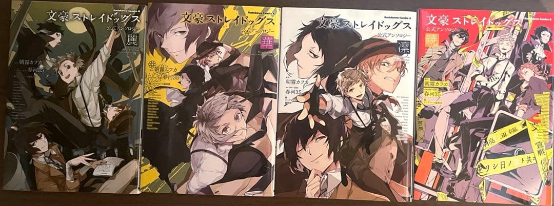 文豪ストレイドッグス　漫画　1〜24巻　+外伝16冊