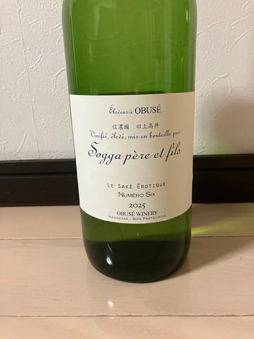 ソガペールエフィス ヌメロシス　サケ　エロティック　小布施ワイナリー