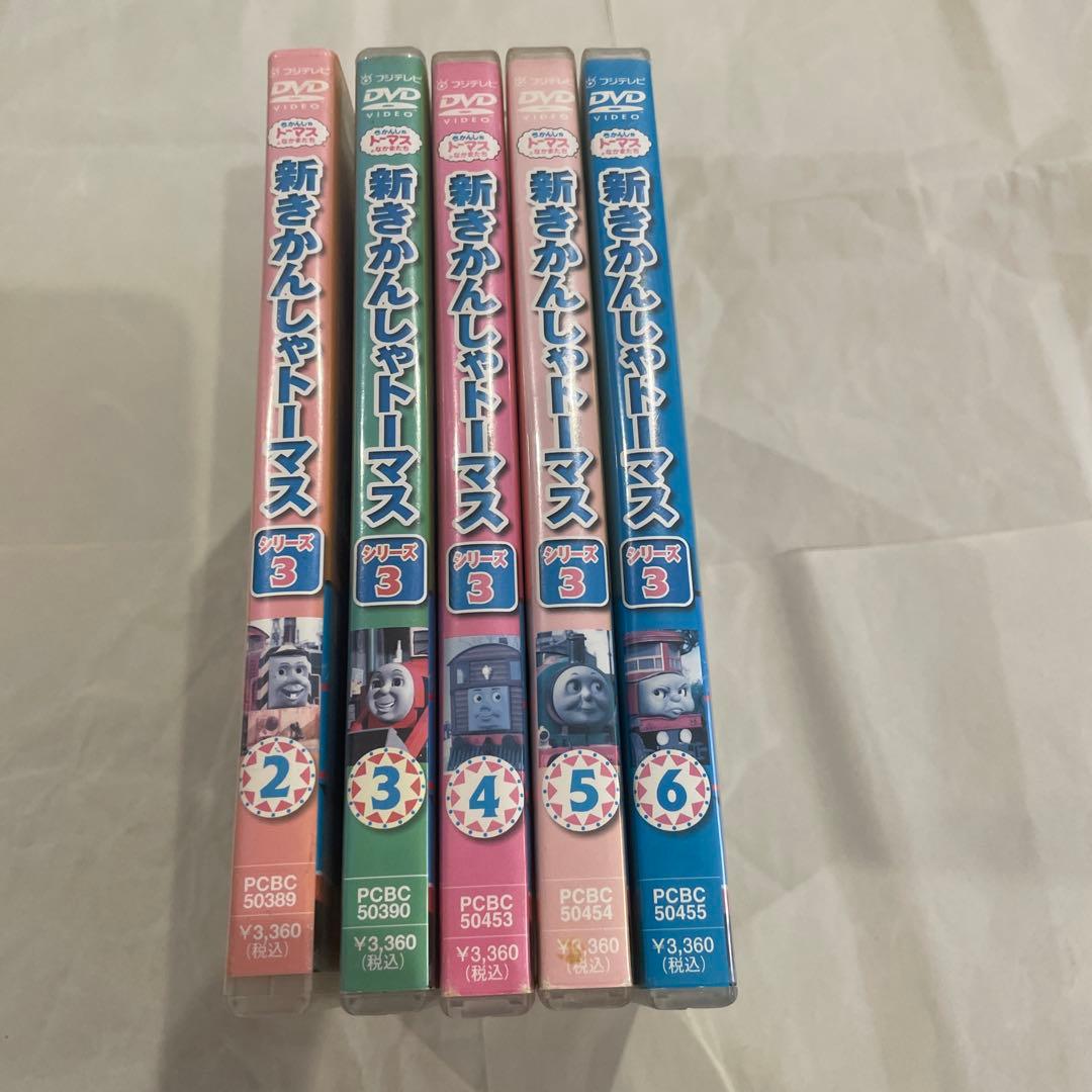 【セル版】新きかんしゃトーマス シリーズ3 2～6巻