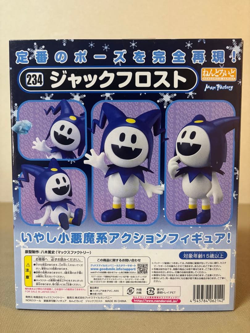 未開封 ジャックフロスト アクションフィギュア 234