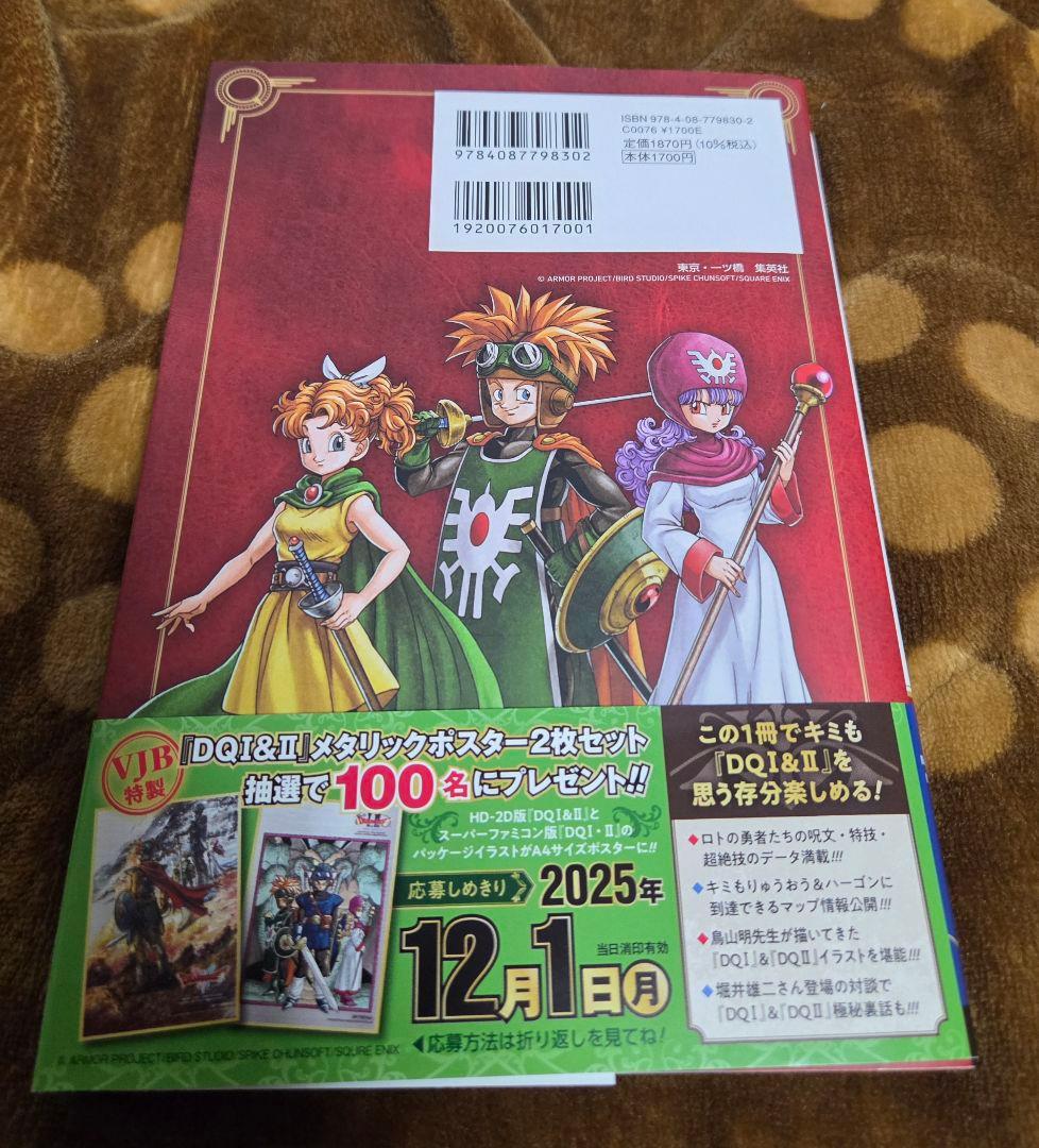 即購入可【Switch版・中古】ドラゴンクエストⅠ&Ⅱ+Ⅲソフト・攻略本セット
