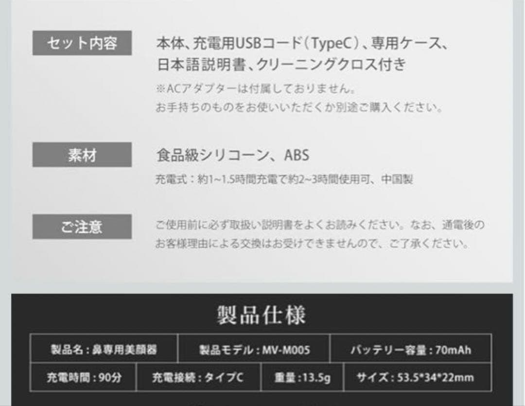 美鼻器 EMS美顔器 ノーズケア 3段階圧力調整 Type-C充電式 ホワイト