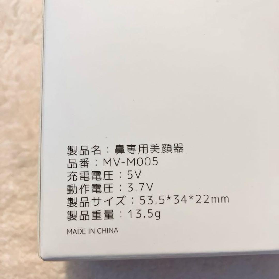 美鼻器 EMS美顔器 ノーズケア 3段階圧力調整 Type-C充電式 ホワイト