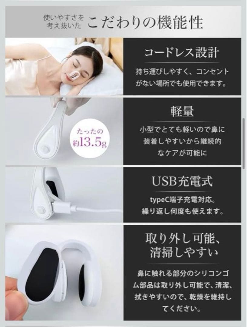 美鼻器 EMS美顔器 ノーズケア 3段階圧力調整 Type-C充電式 ホワイト