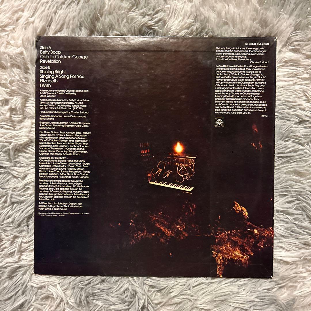 Charles Earland And Odyssey – Revelation