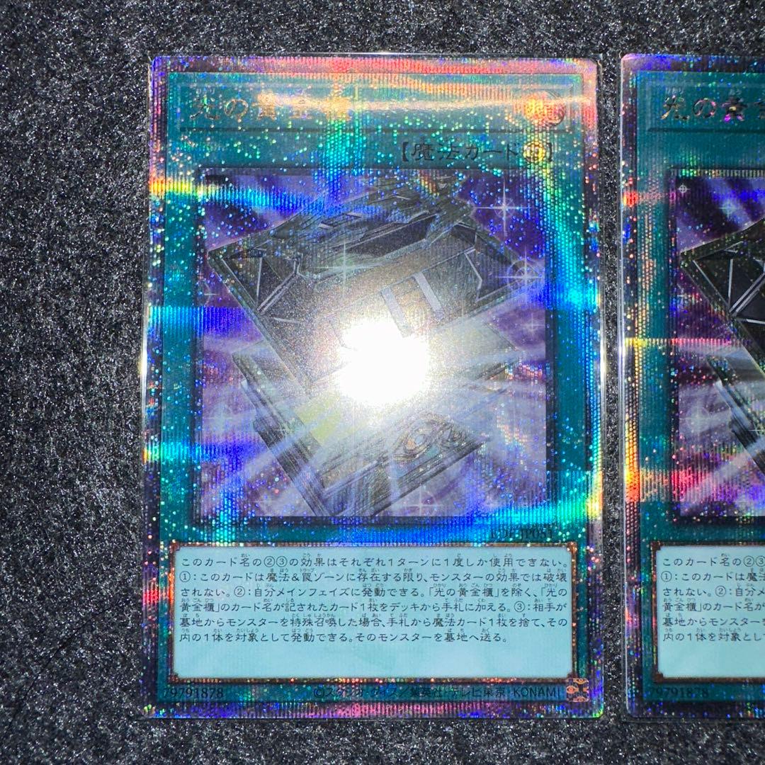 遊戯王 OCG 光の黄金櫃 25th クオシク