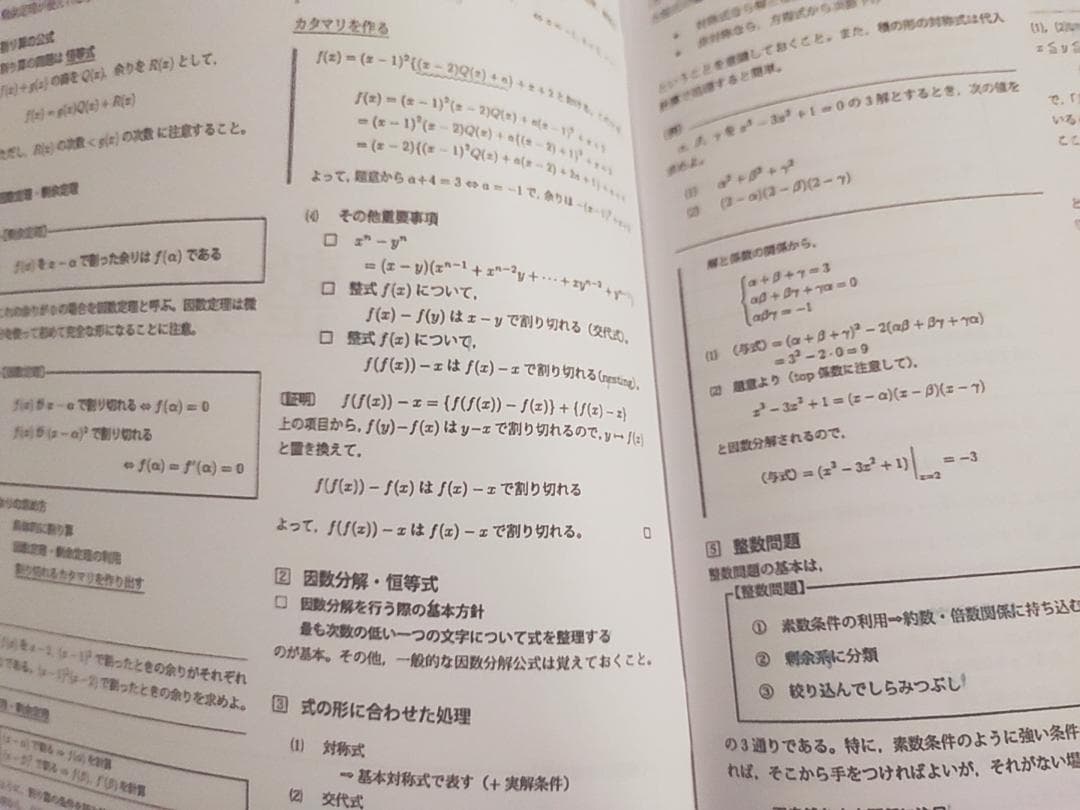 鉄緑会の鶴田先生による高3数学SA/A単元別演習フルセット　駿台　河合塾