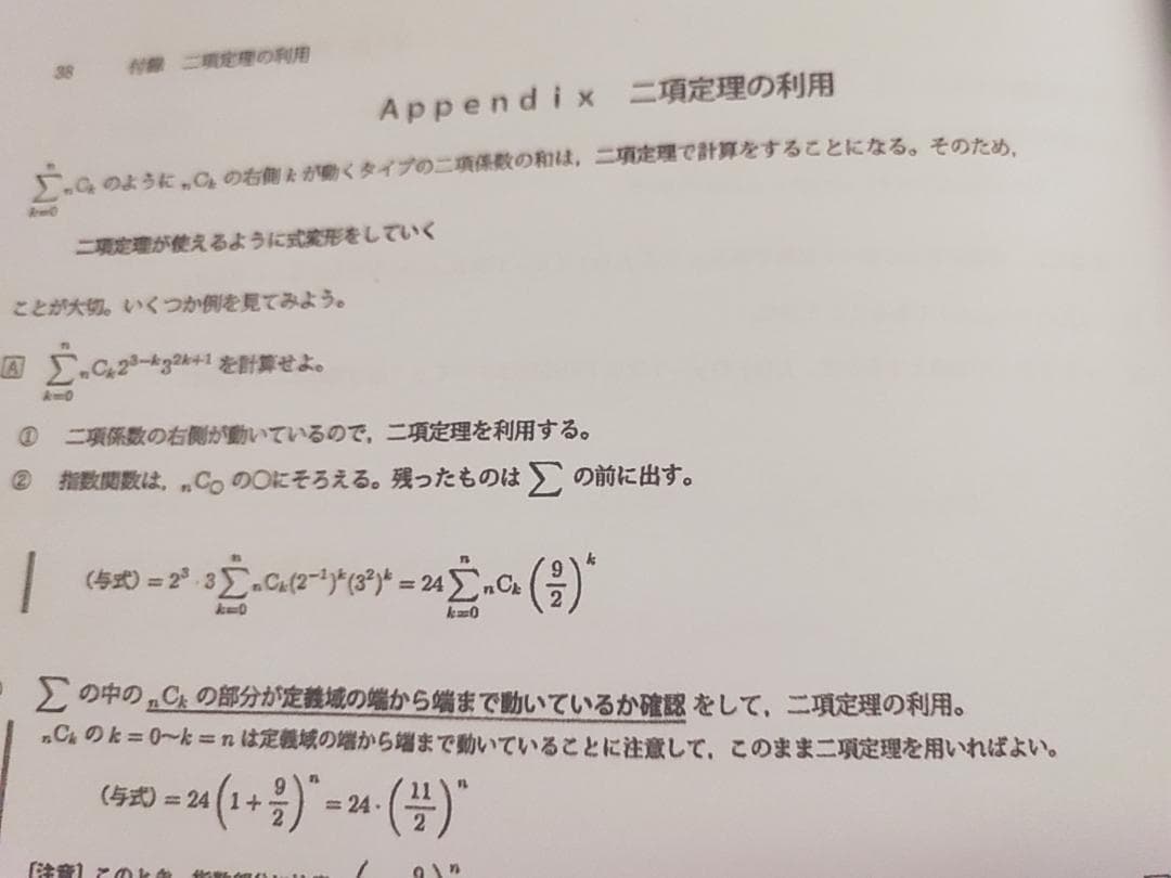 鉄緑会の鶴田先生による高3数学SA/A単元別演習フルセット　駿台　河合塾