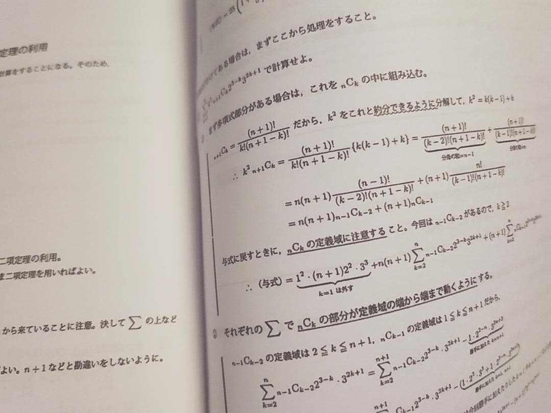 鉄緑会の鶴田先生による高3数学SA/A単元別演習フルセット　駿台　河合塾