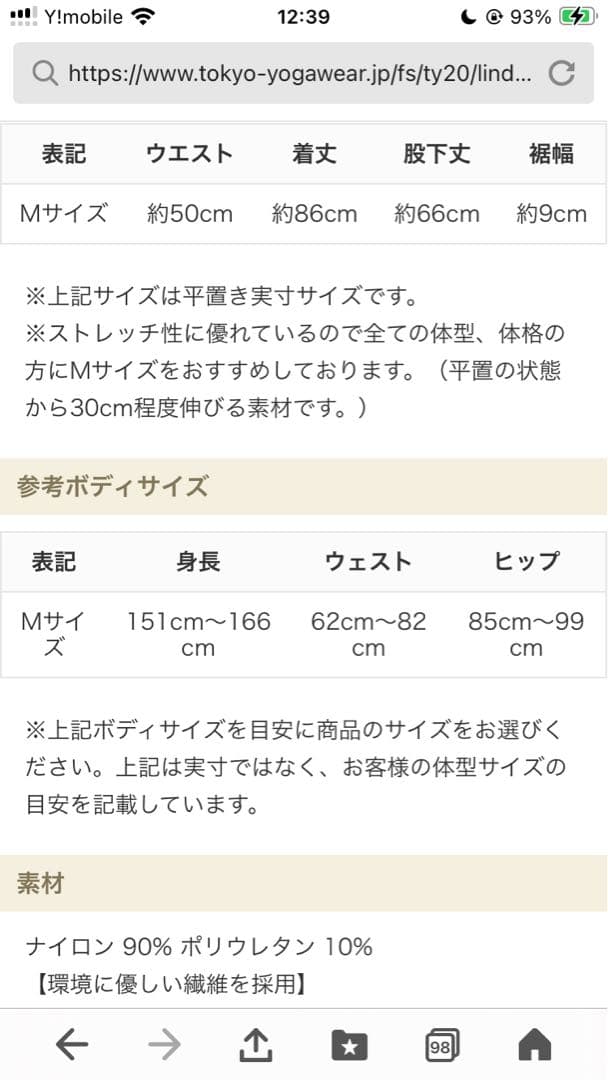 リンダワークス☆レギンス☆タイニークリエ