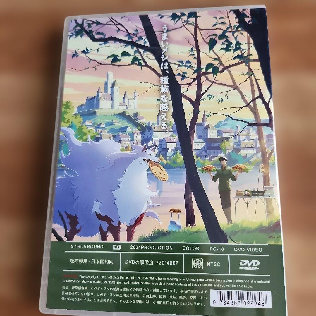 とんでもスキルで異世界放浪メシ 第1期DVD