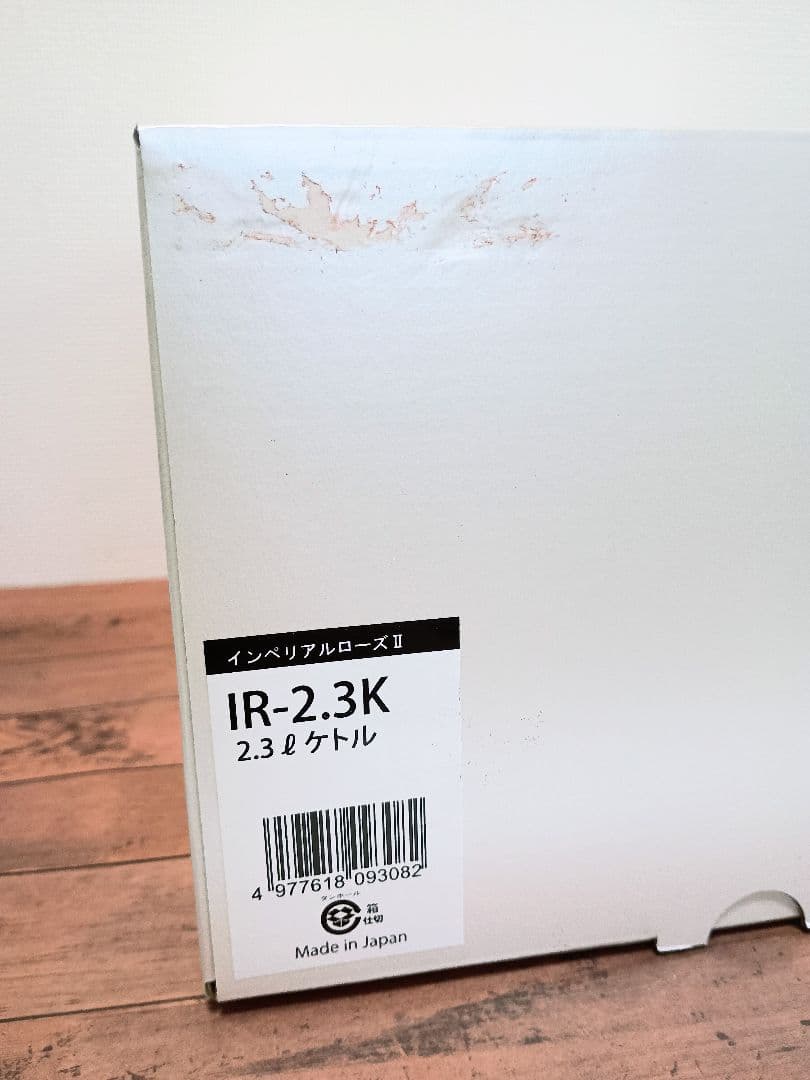 エジリー ホーローケトル インペリアルローズⅡ 2.3L SIR-2.3K 琺瑯